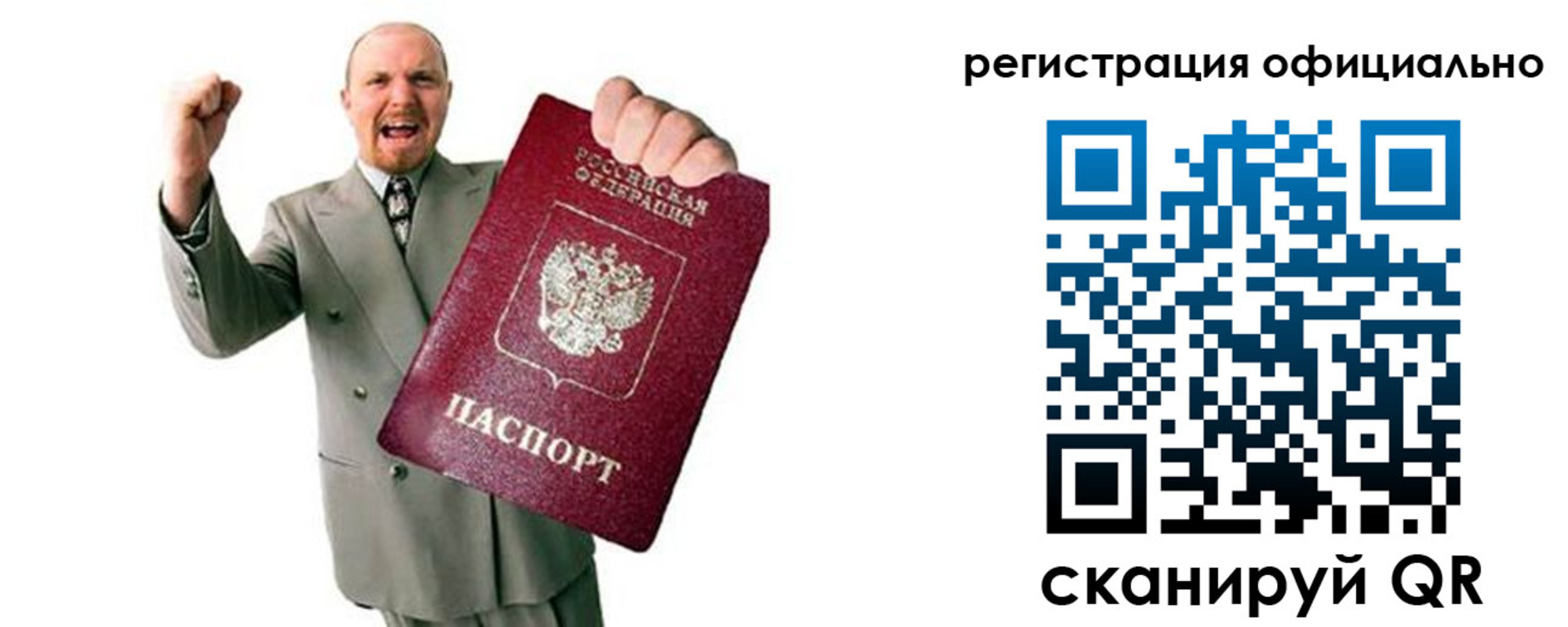 прописка 2025 в Черемхово