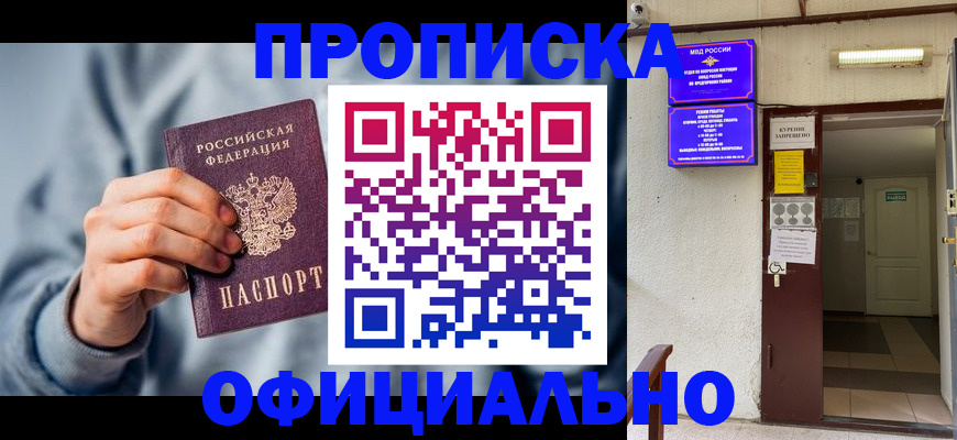 временная регистрация надежно в Черемхово