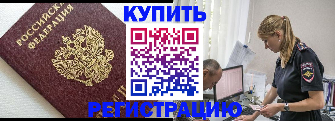 регистрация для школы в Черемхово