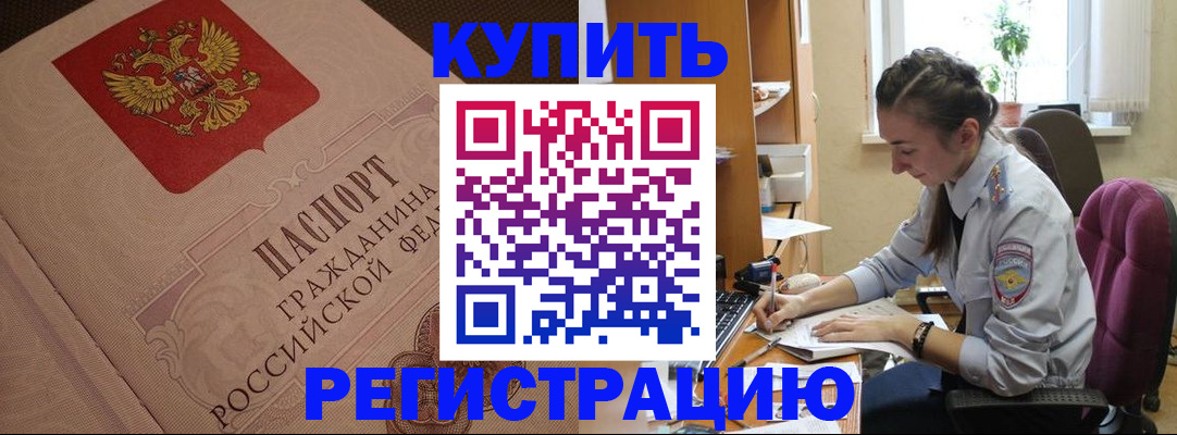 где прописаться в Черемхово